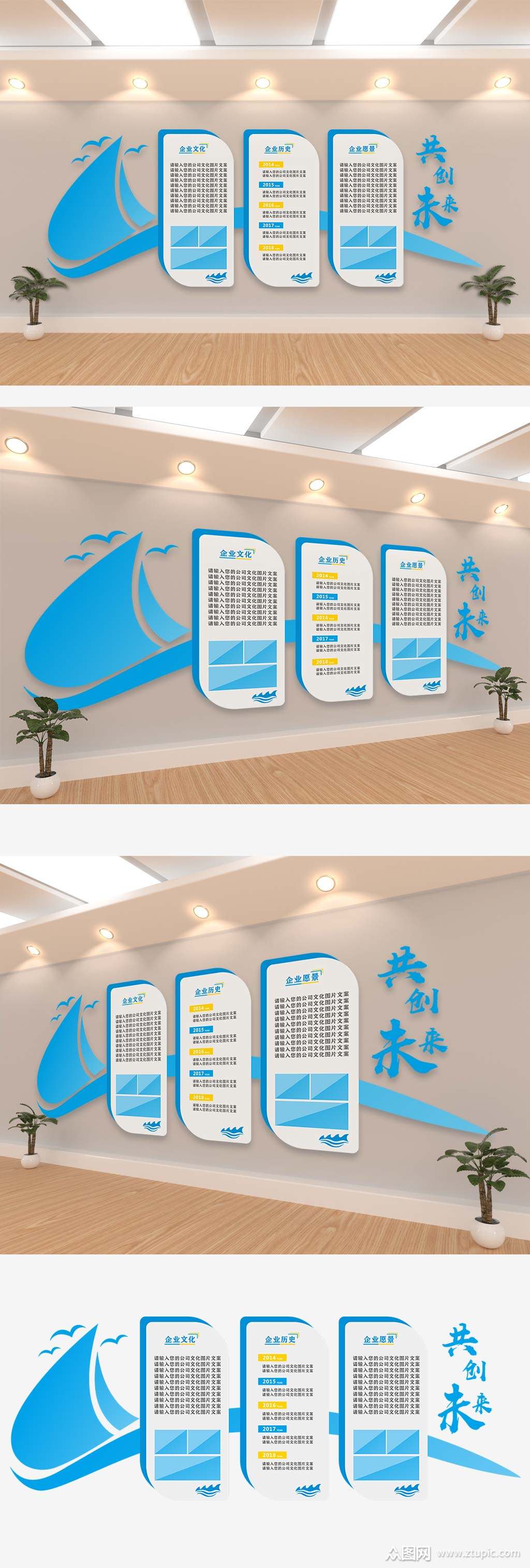 扬帆起航照片墙企业文化墙