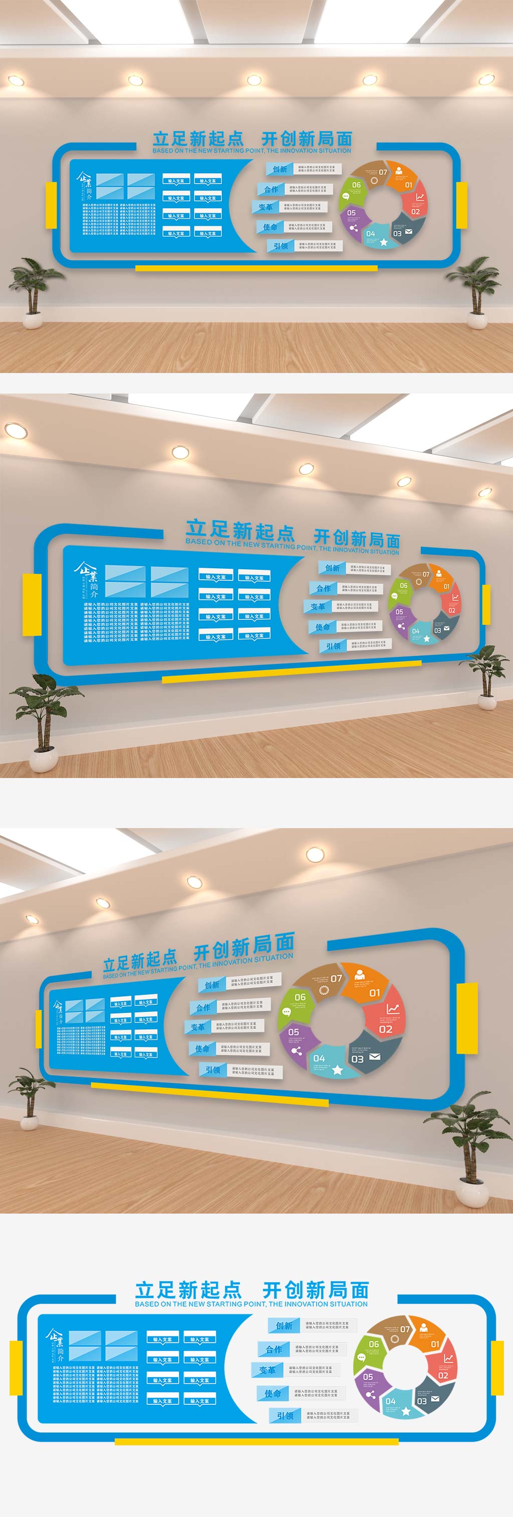 数据形象墙企业公司文化墙素材