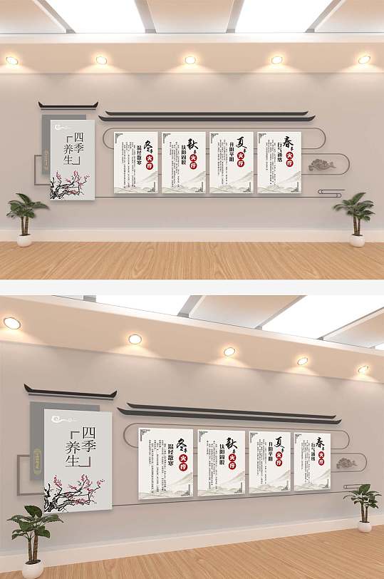 古风春夏秋冬养生文化墙-众图网