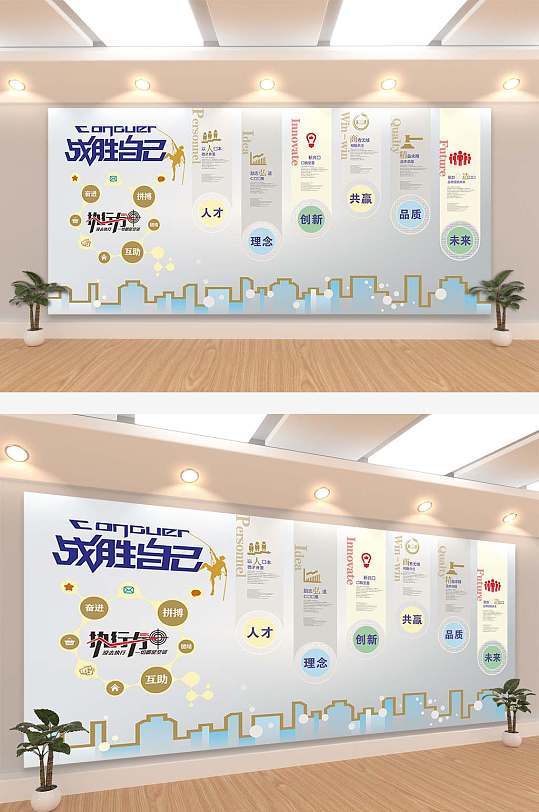 大气公司企业文化墙-众图网