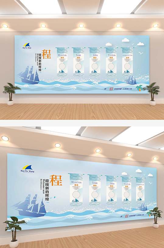 乘风破浪企业公司文化墙