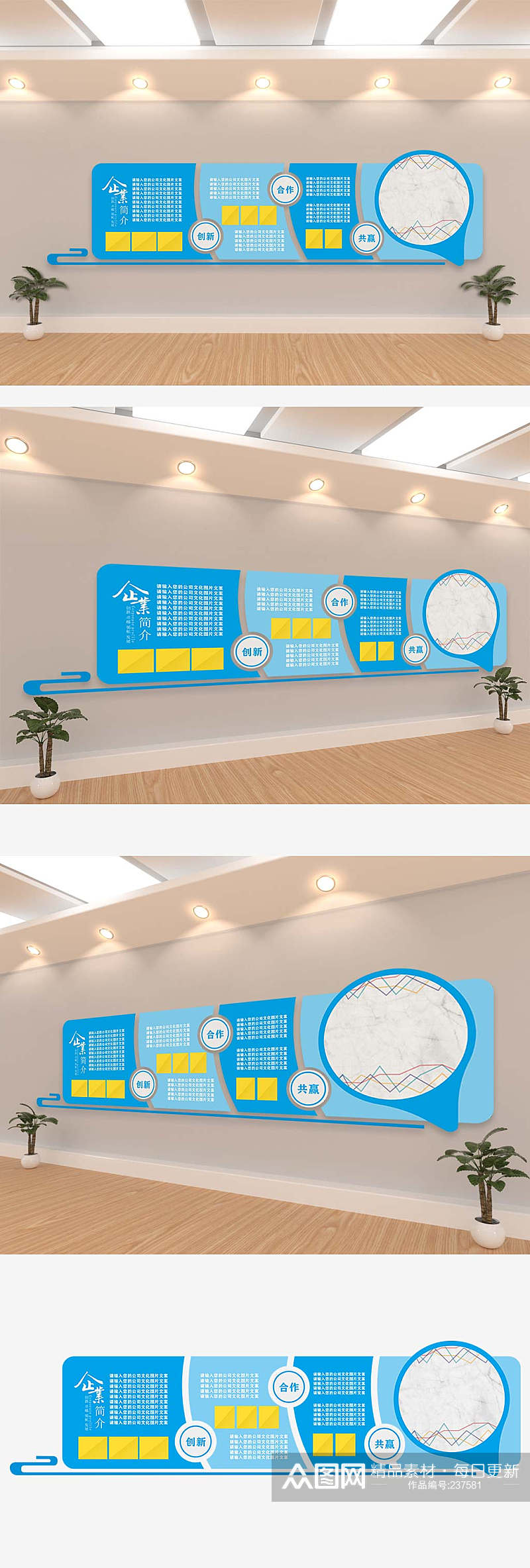 2020蓝色科技创新公司文化企业形象墙模板设计素材