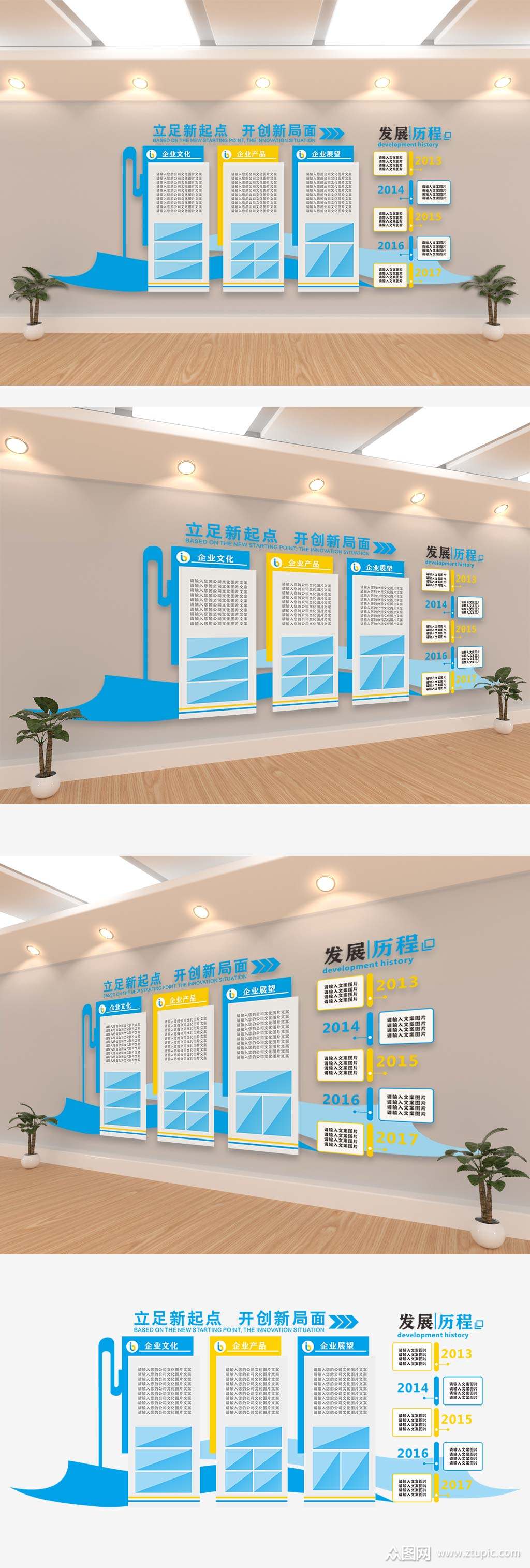 企业部门内部文化墙企业形象墙设计图片