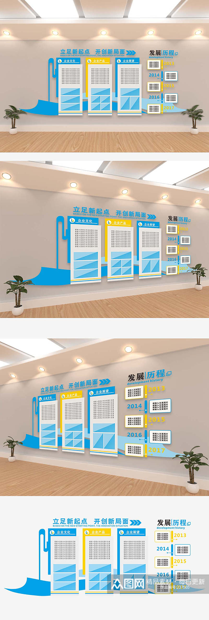 企业部门内部文化墙企业形象墙设计图片素材