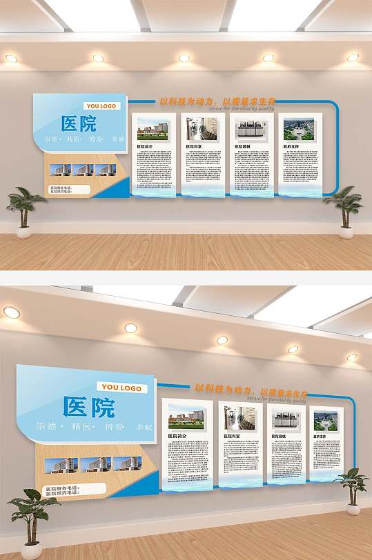医院历史文化墙走廊创意设计宣传栏效果图-众图网
