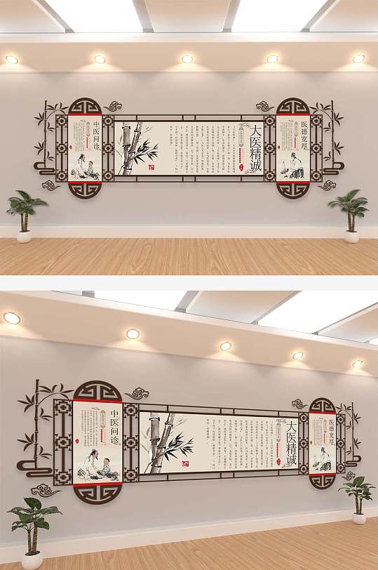 中国风大医精诚中医文化墙-众图网