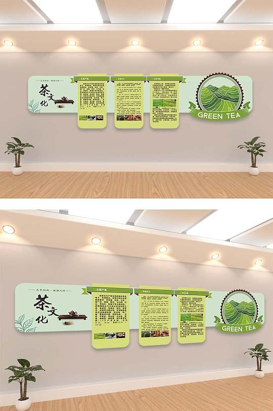 茶道文化墙茶叶意境-众图网