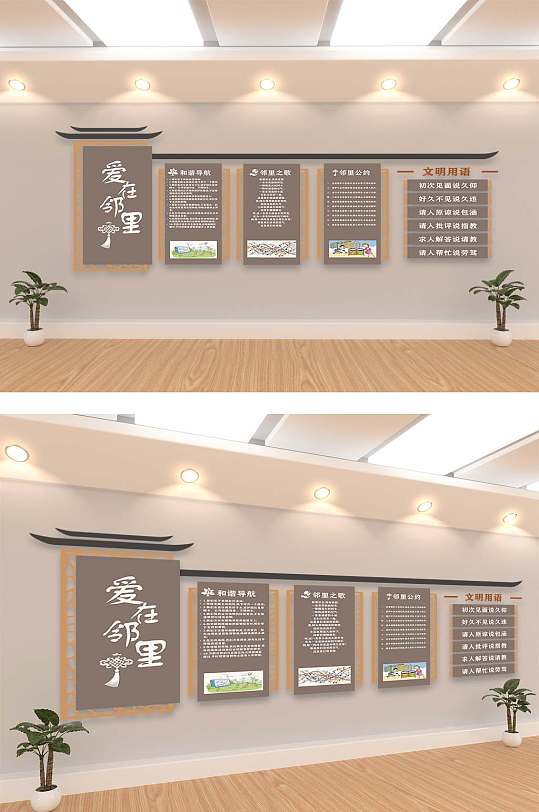 社区小区企业社区文化墙-众图网