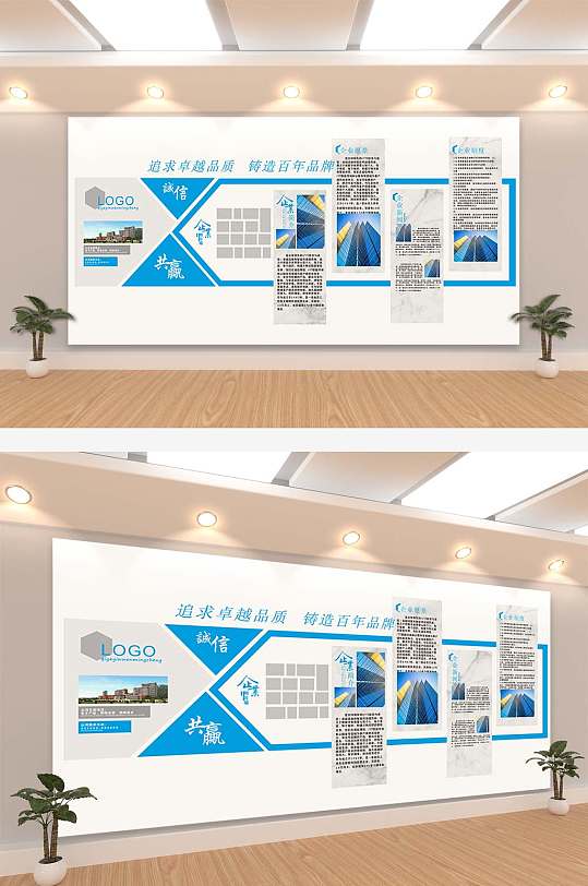 蓝色企业文化墙公司形象墙