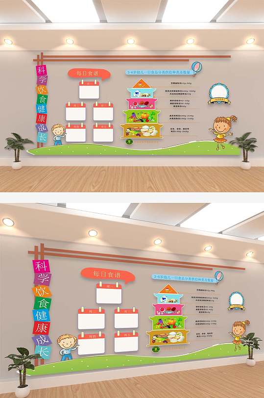 校园健康食谱营养宝塔展板-众图网