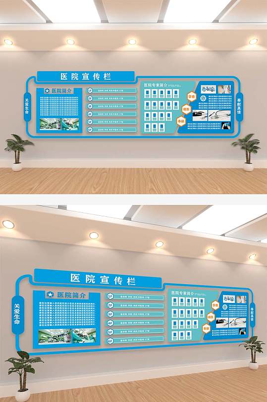 医疗行业文化墙医院文化墙创意设计效果图-众图网