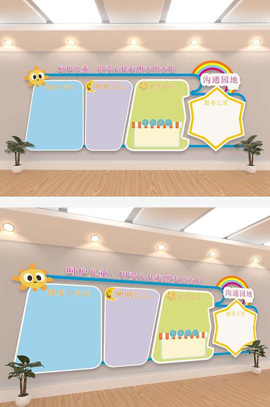 学校医院儿科妇产科文化-众图网