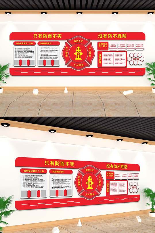 消防队文化墙公司消防通道-众图网