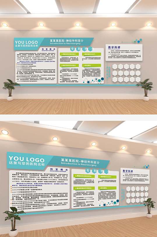 医院医疗行业企业文化墙-众图网