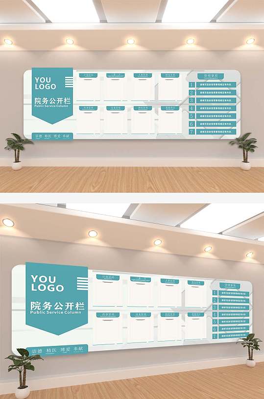 医院单位事务公开栏文化墙创意设计图片