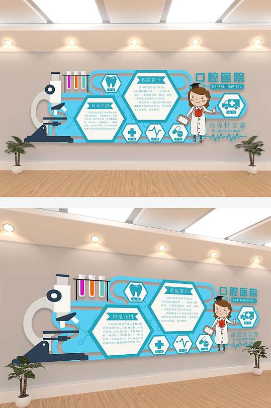 清新微立体口腔医院文化墙制作效果图-众图网