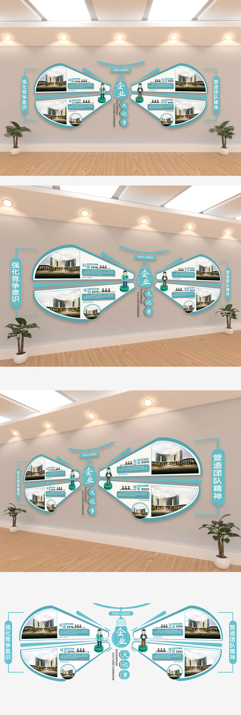企业发展历史立体文化墙素材