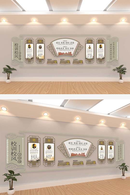 三风一训校风校训校园立体文化墙-众图网