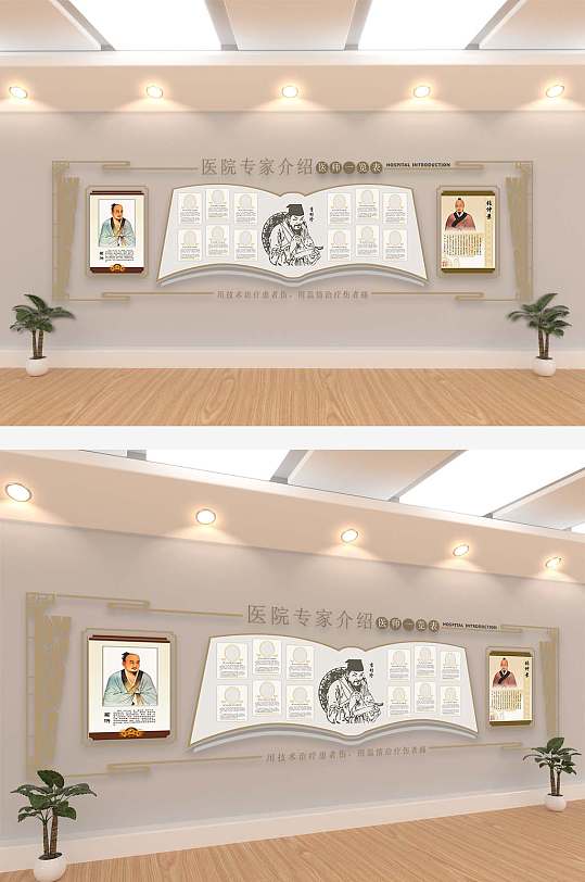 中医院医院综合门诊展板设计效果图-众图网