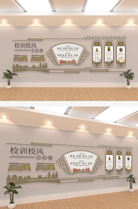 三风一训校风校训立体文化墙模板-众图网