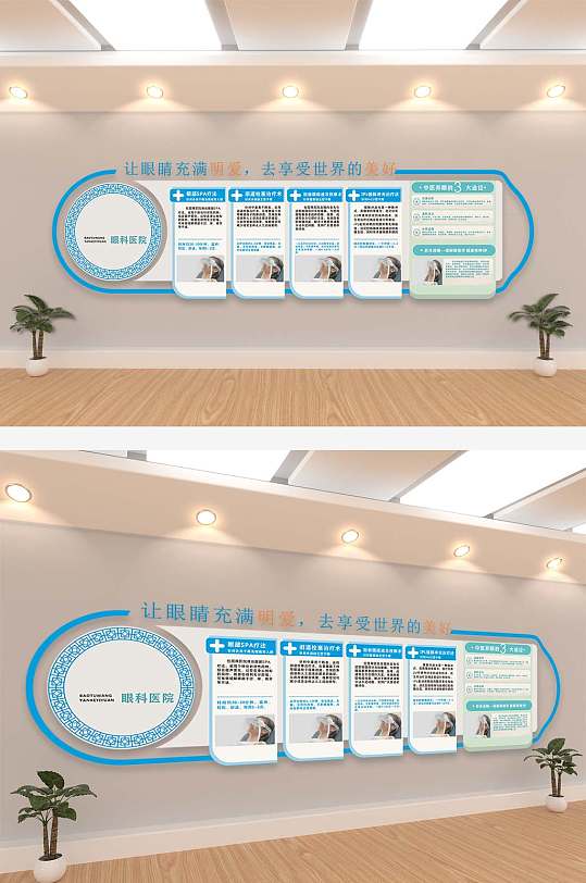 医院文化墙眼科眼部形象墙-众图网
