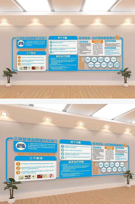 臭氧治疗疼痛医疗文化墙-众图网