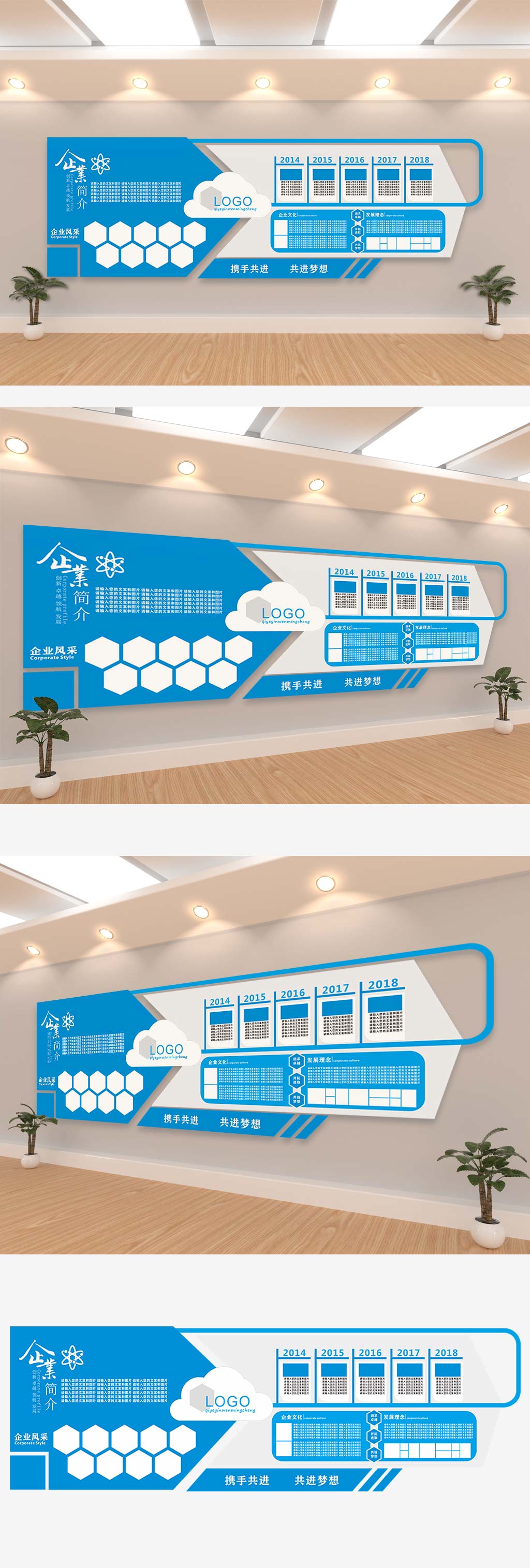互联网企业云服务文化墙创意设计素材