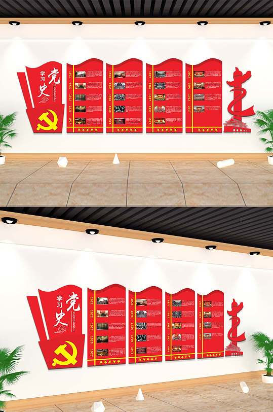 党光辉历程党史文化墙
