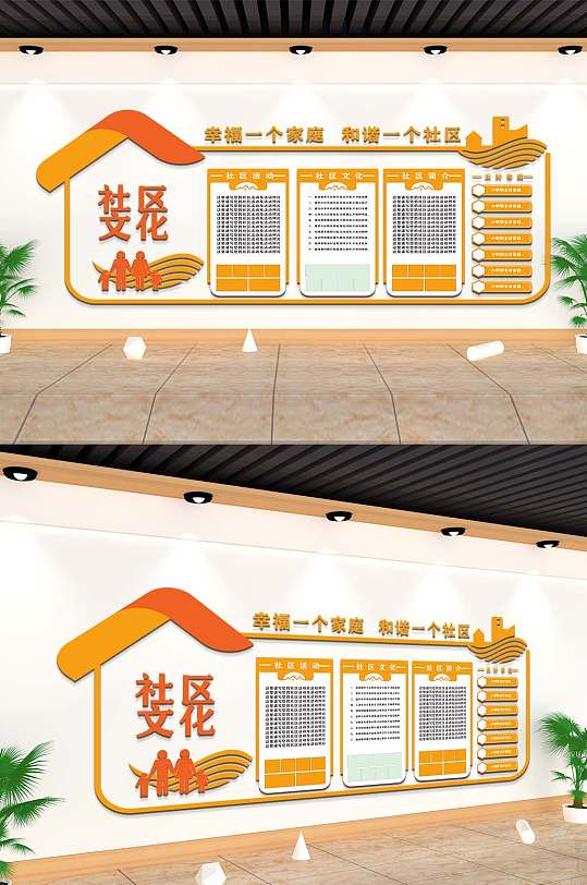 社区小区社区文化墙-众图网