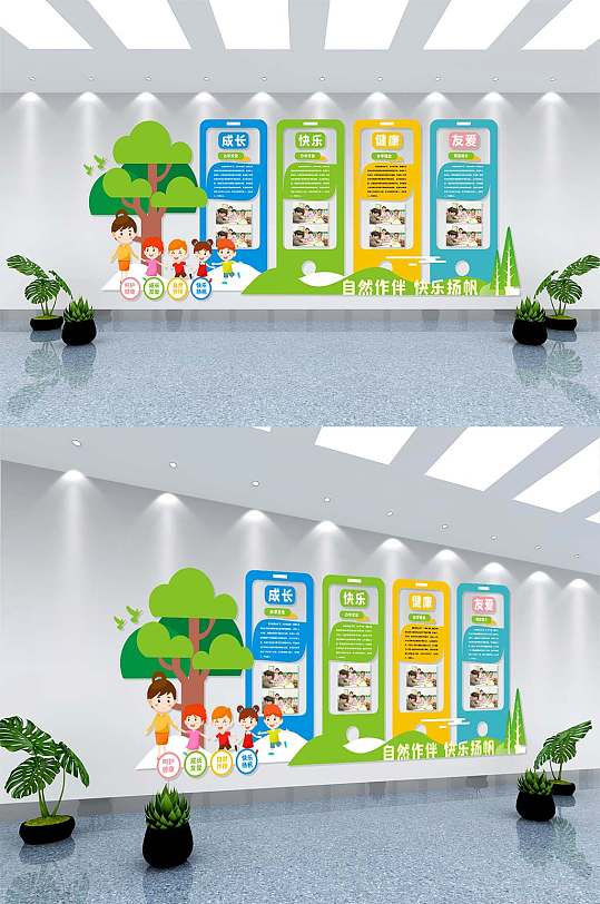原创幼儿园文化墙矢量图-众图网