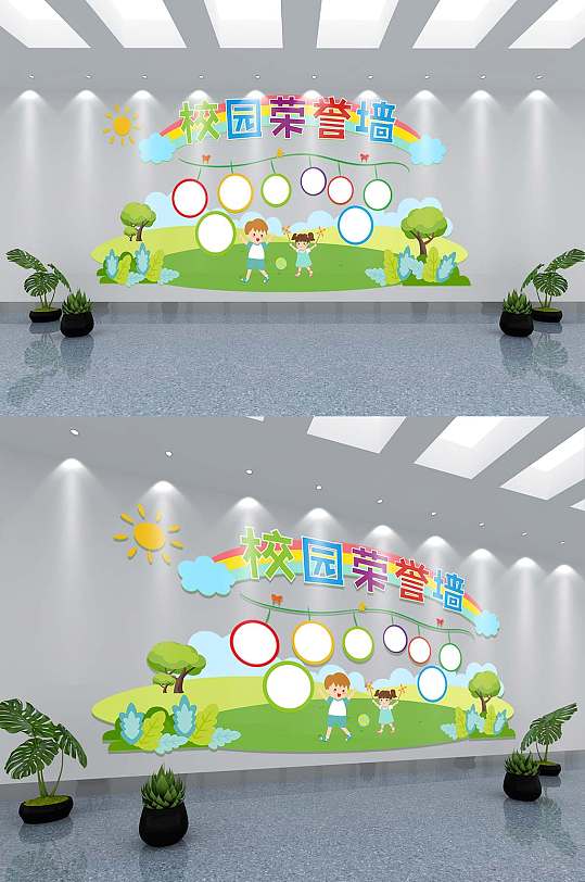 幼兒園榮譽墻照片墻設(shè)計