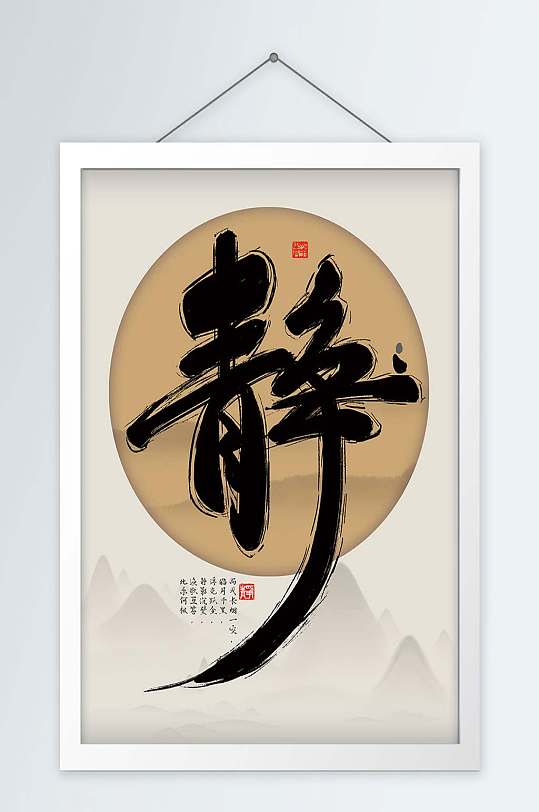 中国风水墨意境客厅装饰画-众图网