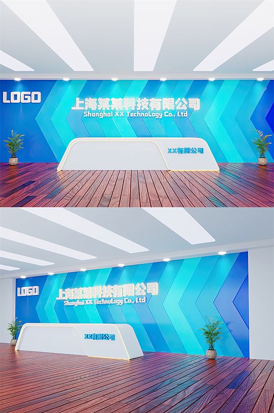 企业公司文化墙企业前台