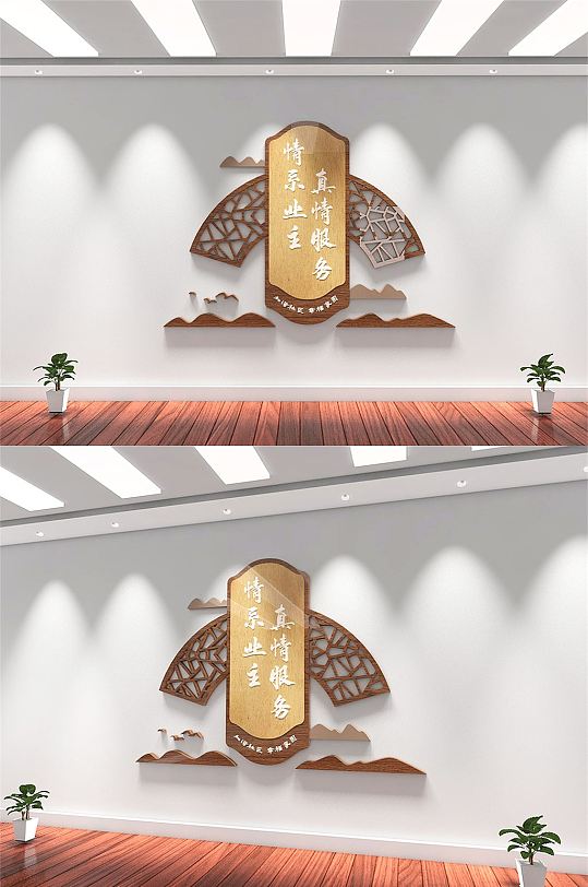 中式风物业管理社区保安公司企业文化墙