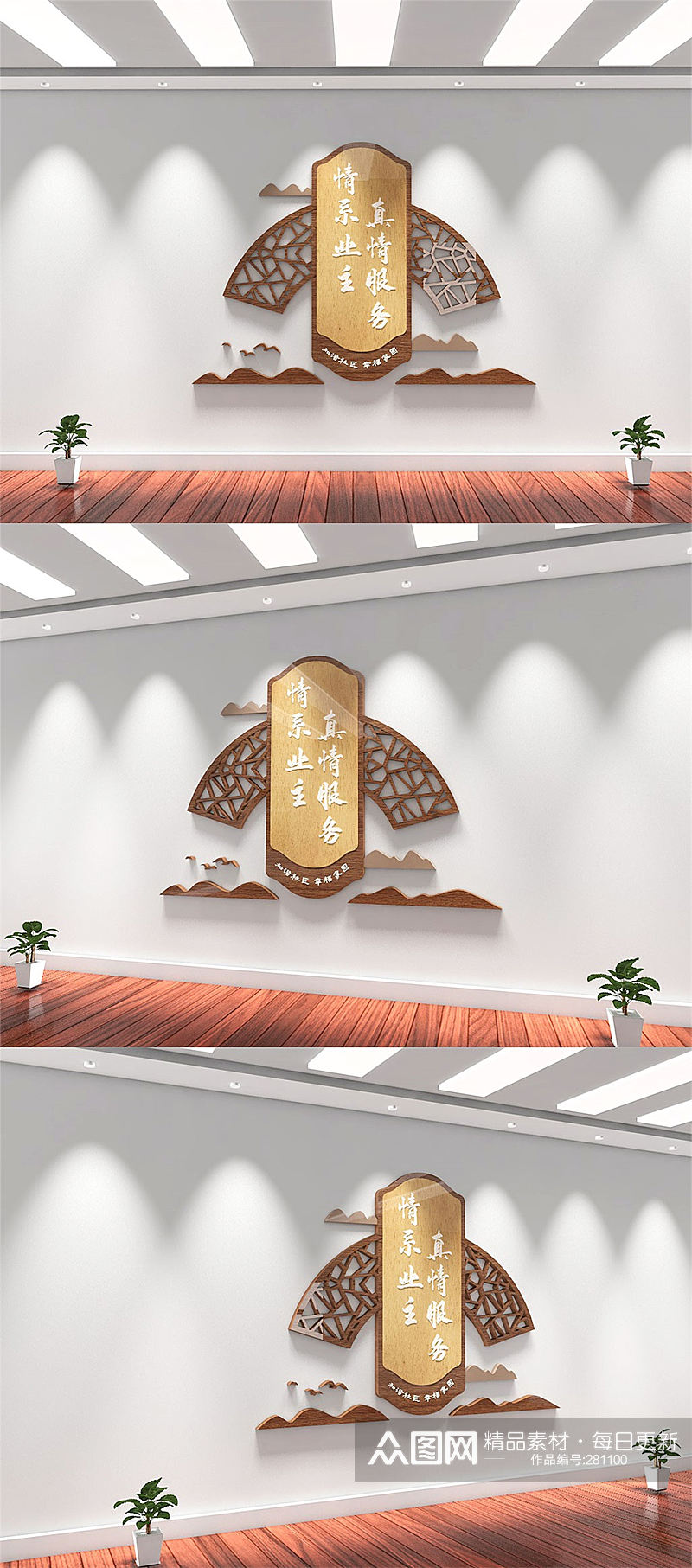 中式风物业管理社区保安公司企业文化墙素材