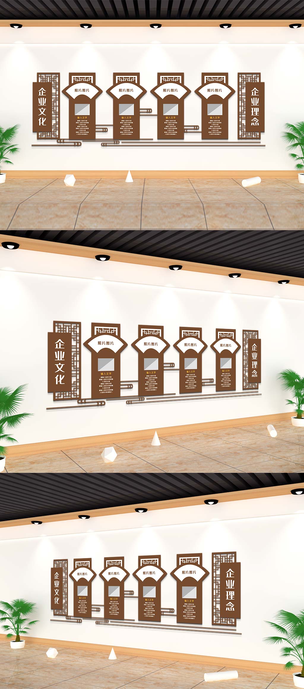 >中国风中式企业文化墙