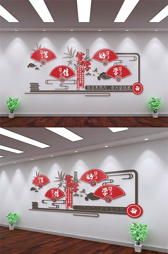 中国风学校园文化宣传墙