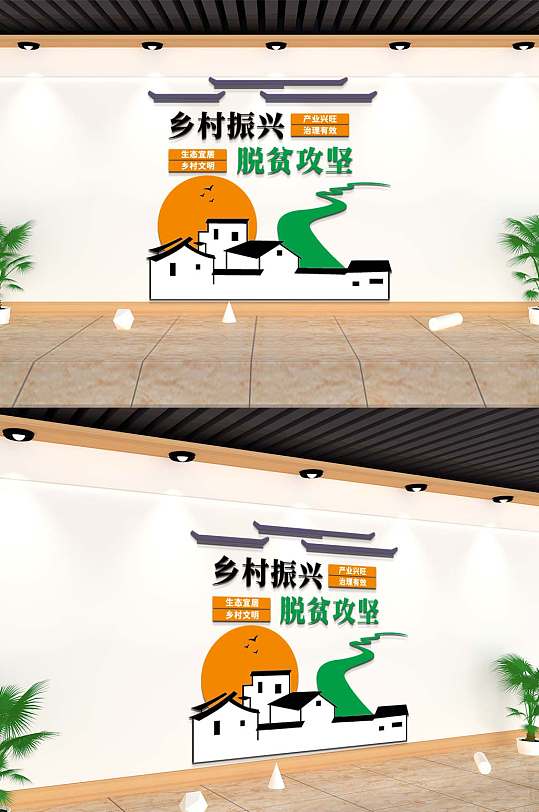 乡村振兴战略新农村文化墙