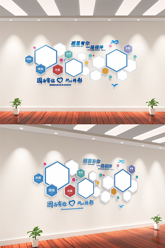 企業(yè)員工心語 獎(jiǎng)勵(lì)心愿文化墻模板設(shè)計(jì)效果圖