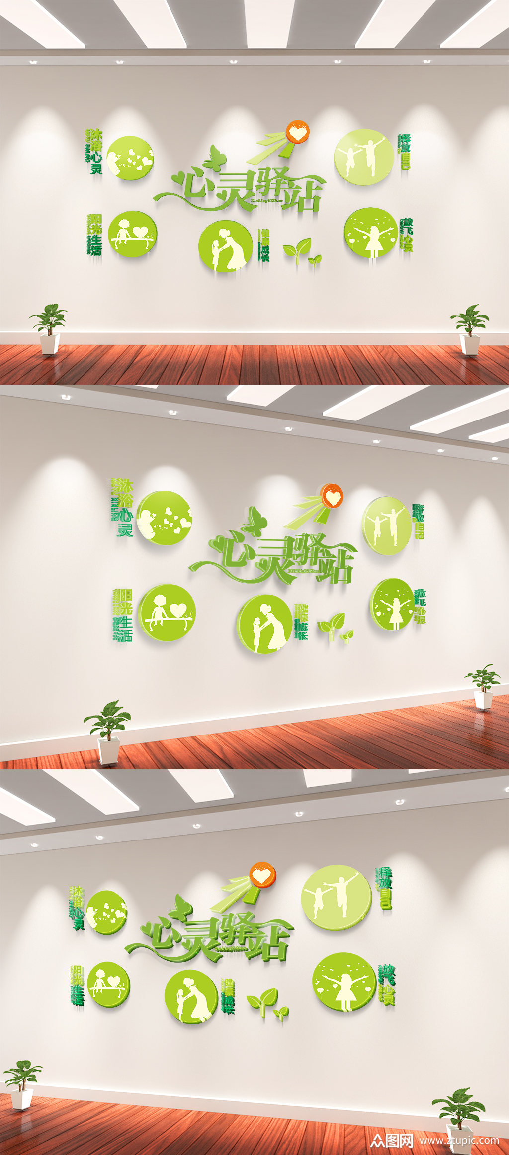 校园社区心灵驿站谈心室心理咨询中心文化墙心理咨询室