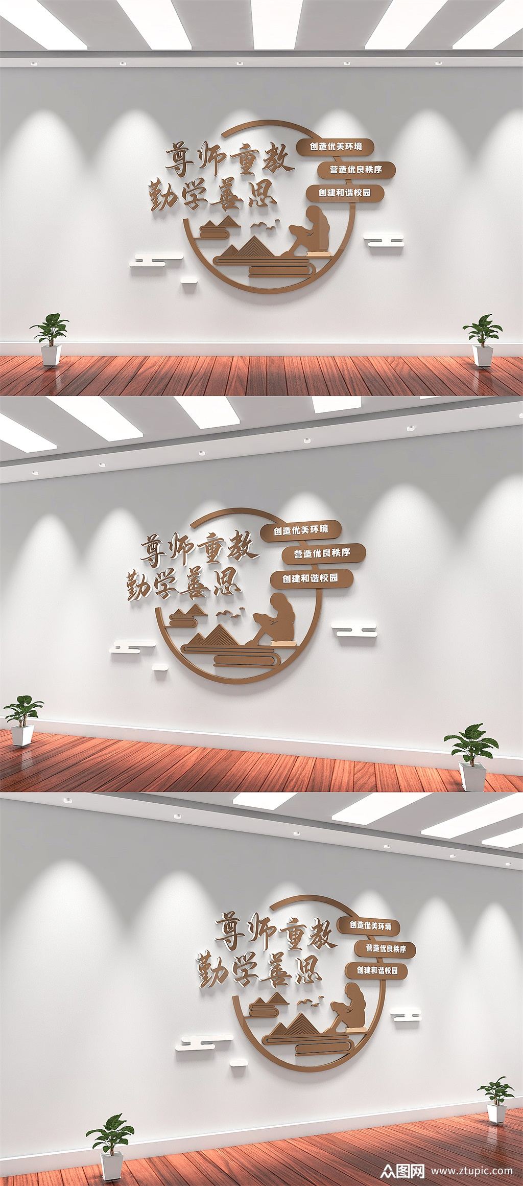 学校走廊竖版标语文化墙