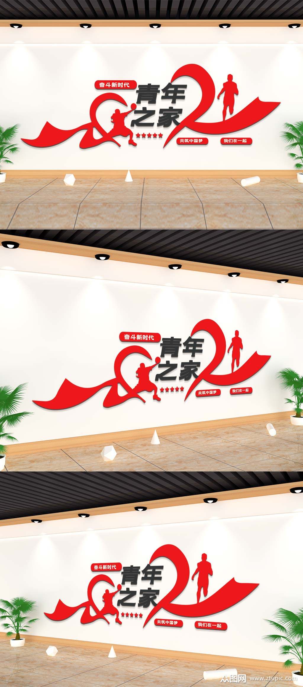 时尚简约青年之家文化墙