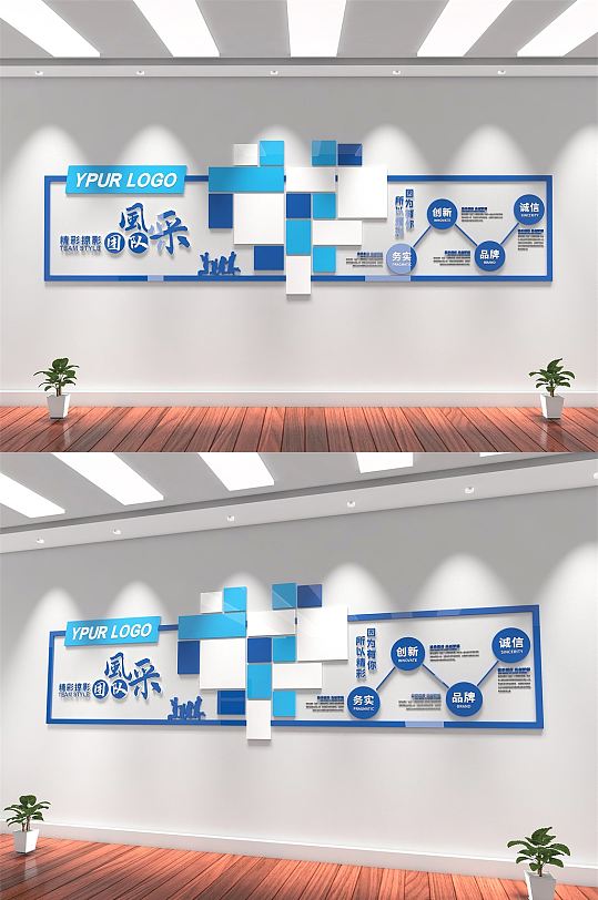 員工企業(yè)文化展示墻創(chuàng)意設計模板