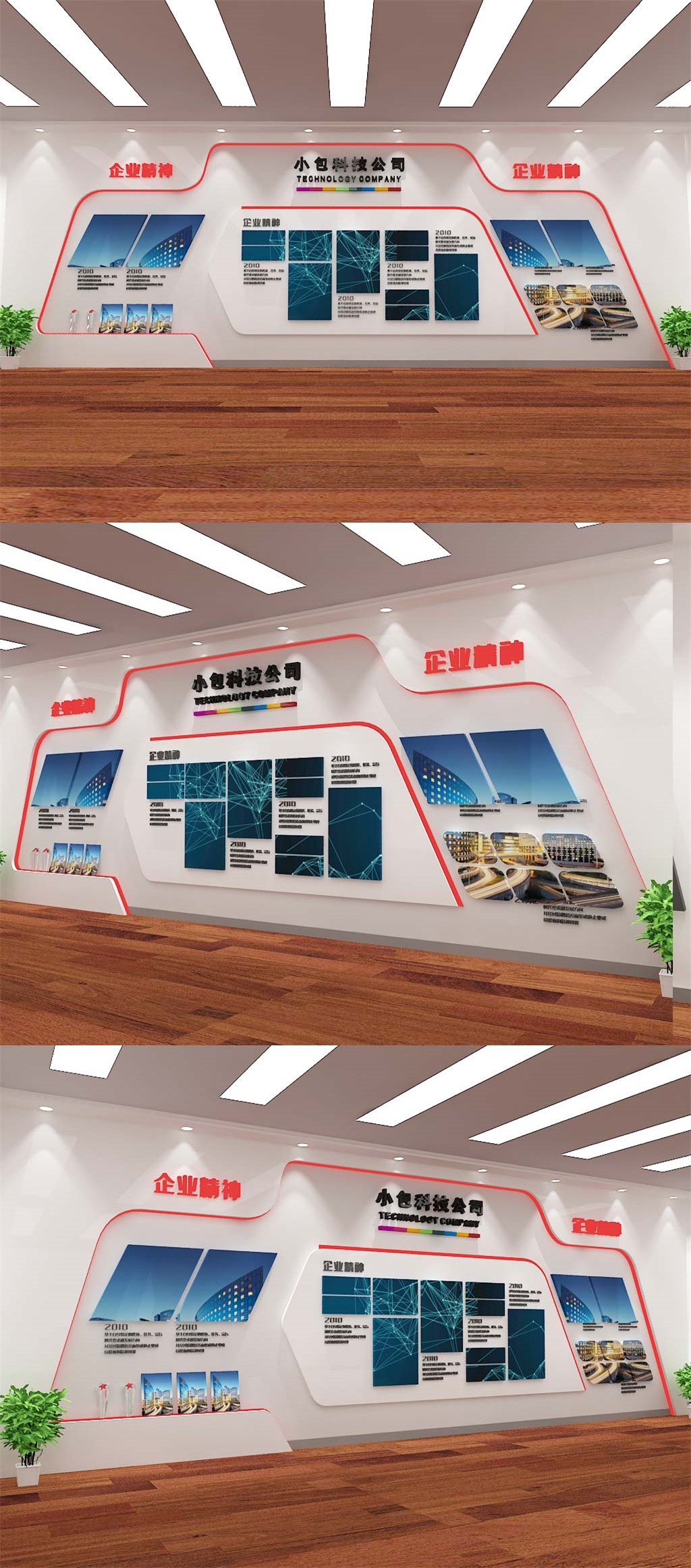 企业荣誉文化展示形象墙