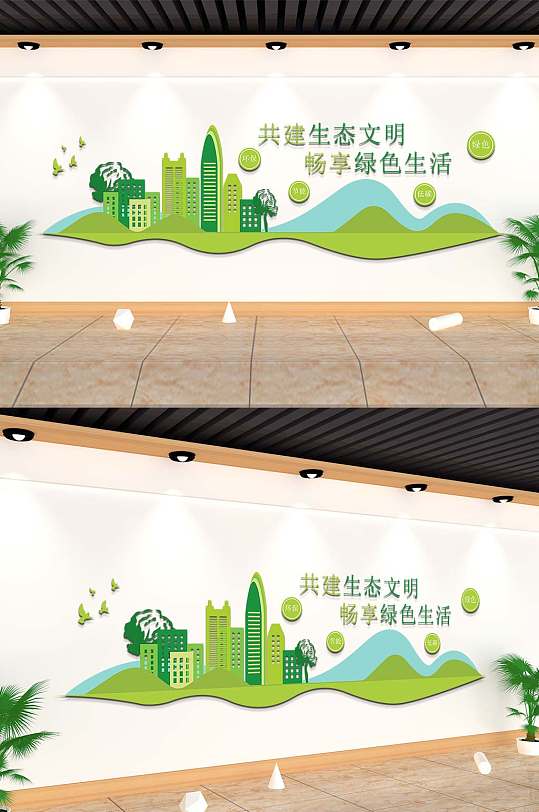绿色环保低碳文化墙-众图网