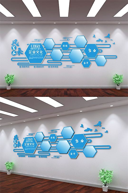 企业员工风采文化宣传墙展板设计