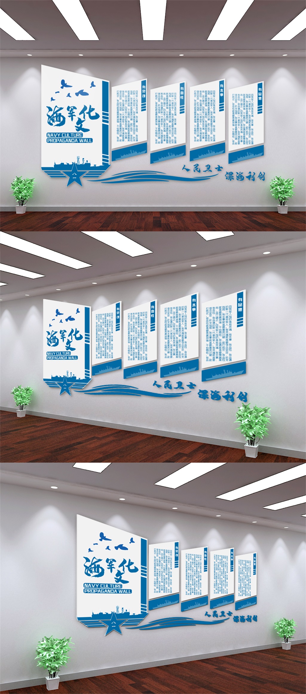 部队海军文化墙建设宣传墙素材