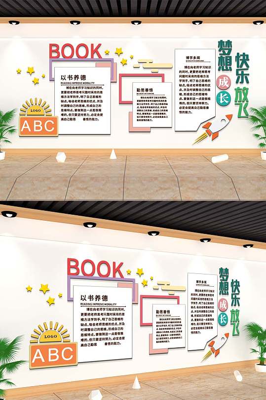 学校培训机构简介文化墙