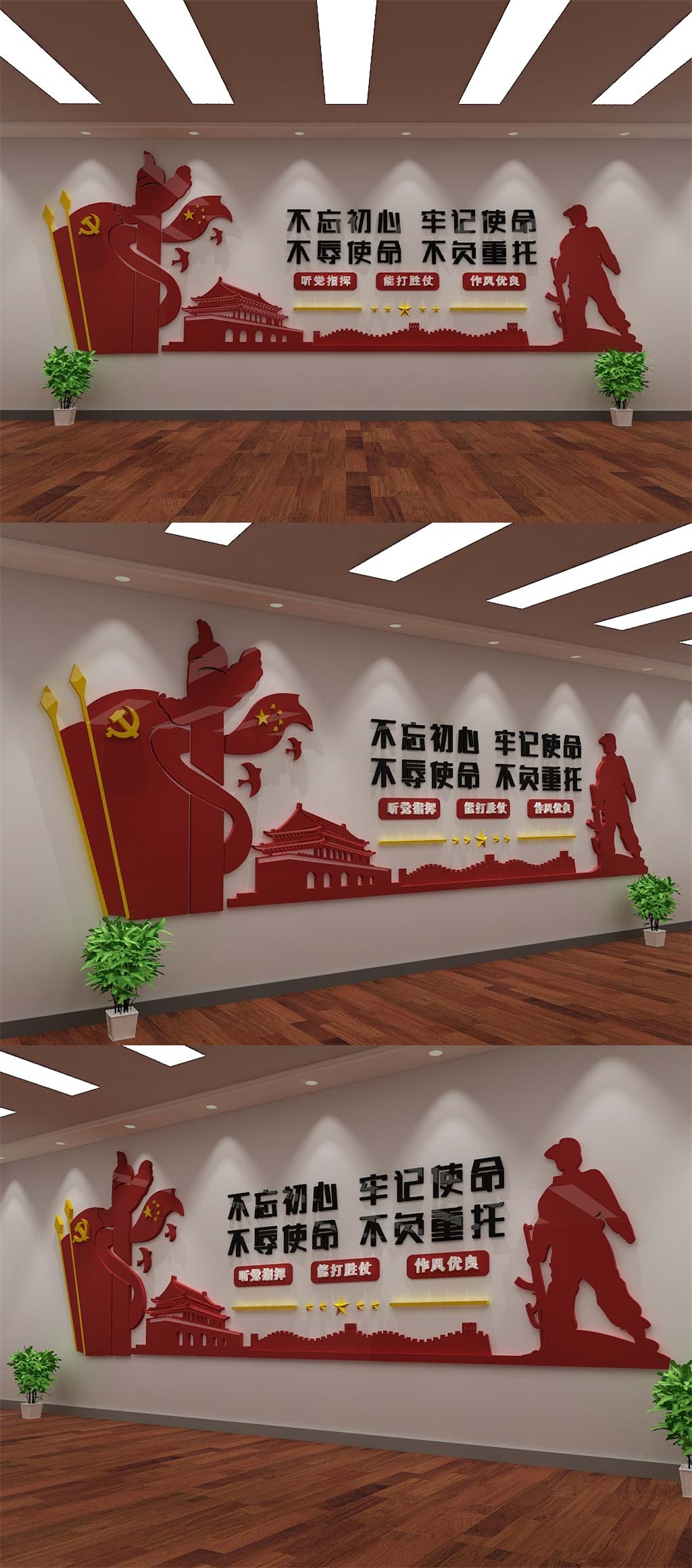 军队党建文化部队文化墙素材