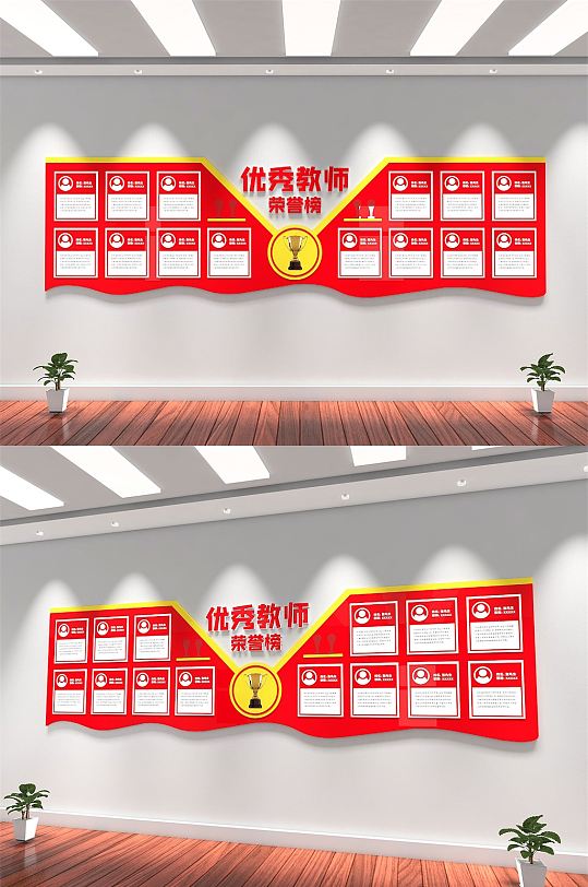 教师荣誉榜优秀教师风采亮相台文化墙